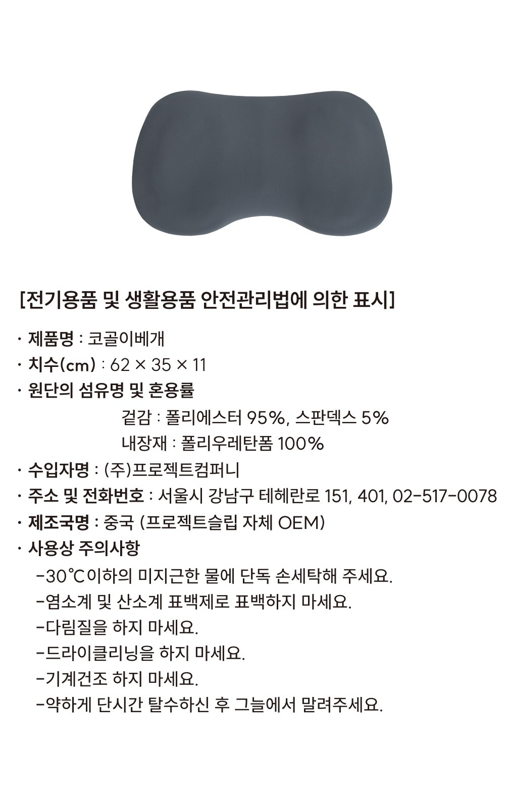 컬리 파트너스 BODY 이미지