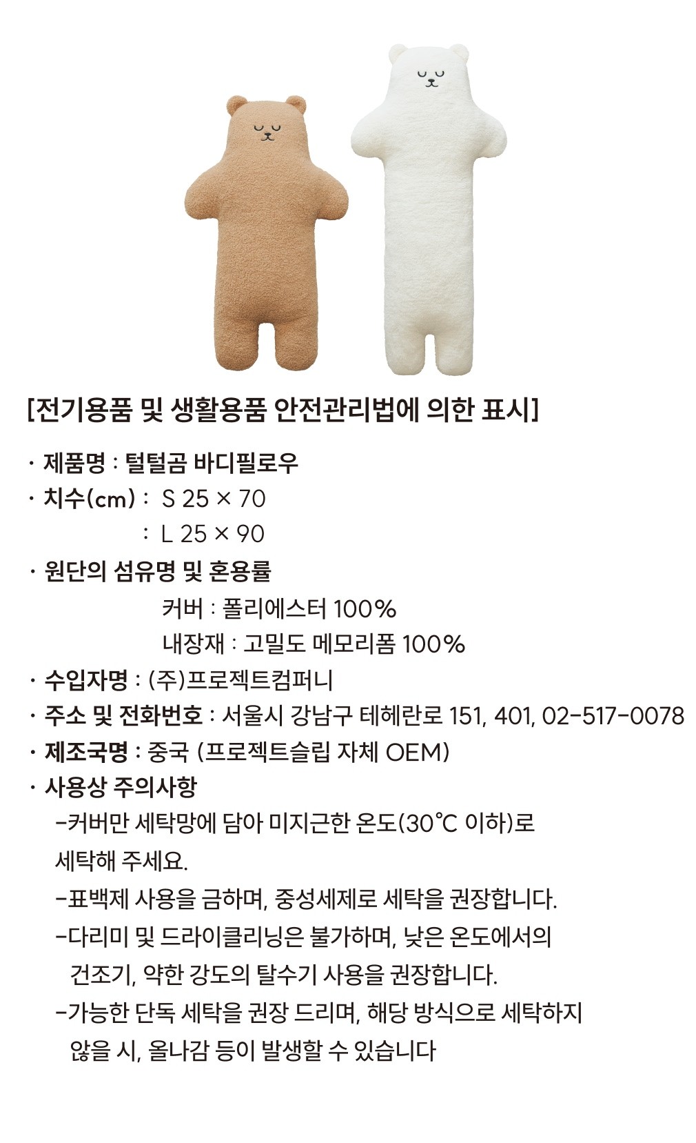 컬리 파트너스 BODY 이미지