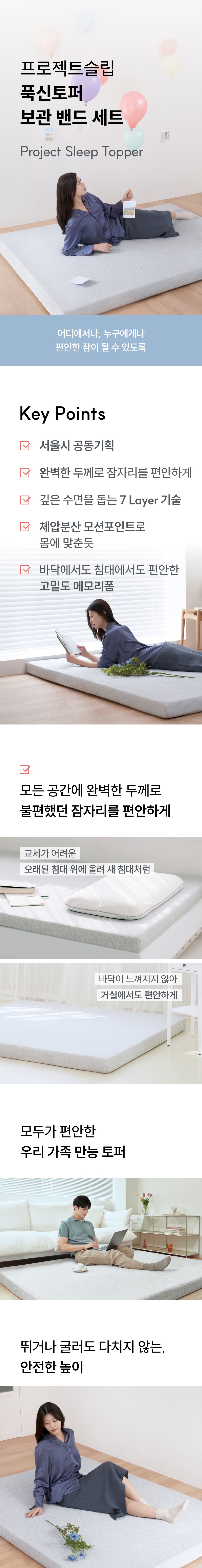 [프로젝트슬립] 고밀도 메모리폼 푹신토퍼 오리지널 6종 (택1) 상세 이미지 2