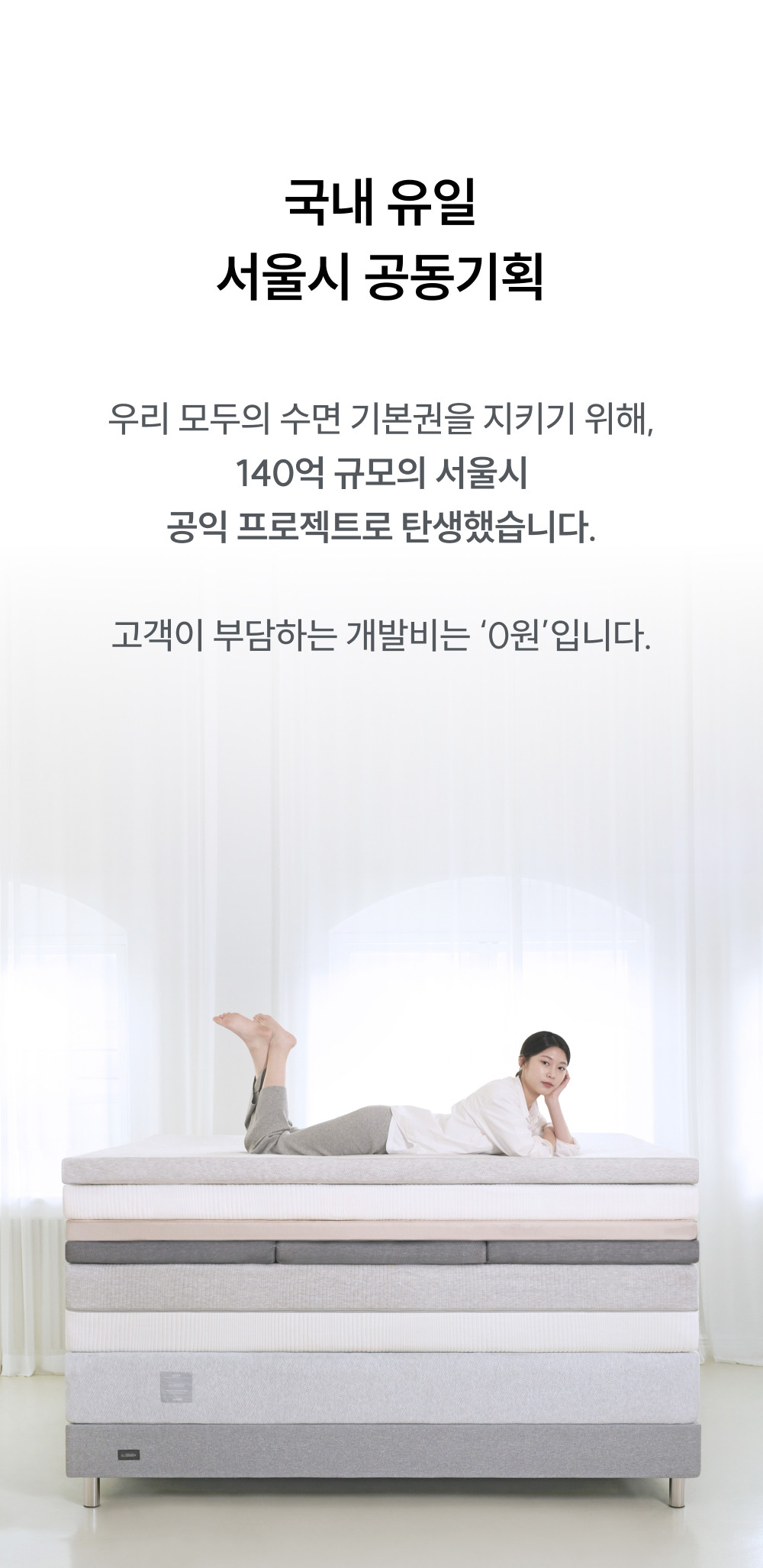 [프로젝트슬립] 고밀도 메모리폼 푹신토퍼 밤부 오가닉 6종 (택1) 상세 이미지 3