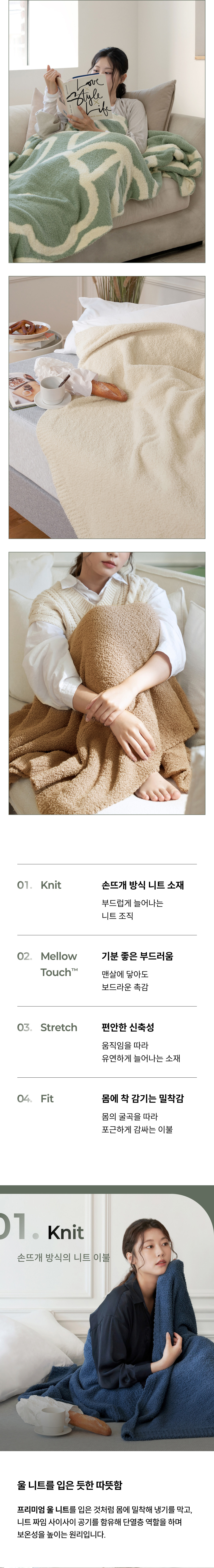 [프로젝트슬립] 쫀득한 촉감 블랭킷 니트 담요/이불 10종 (택1) 상세 이미지 2