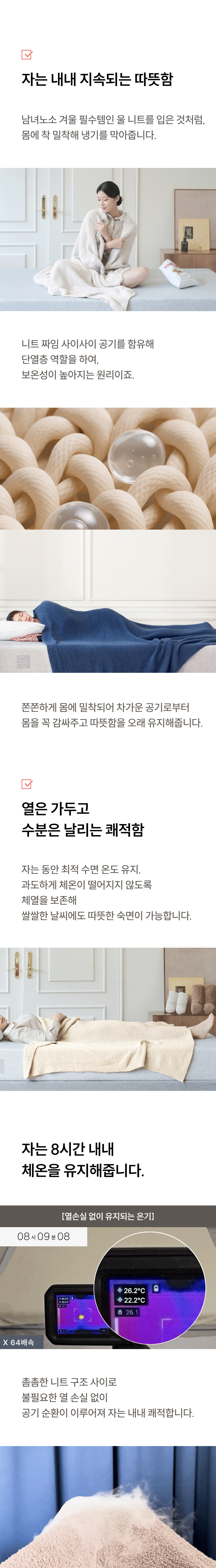 [프로젝트슬립] 알러지케어 촉감 블랭킷 니트 담요/이불 10종 (택1) 상세 이미지 5