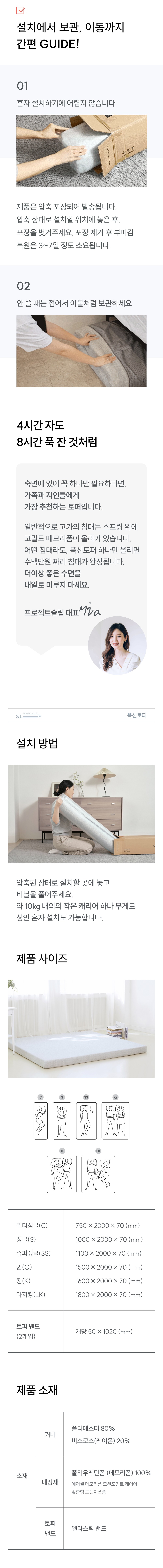 [프로젝트슬립] 고밀도 메모리폼 푹신토퍼 오리지널 6종 (택1) 상세 이미지 4