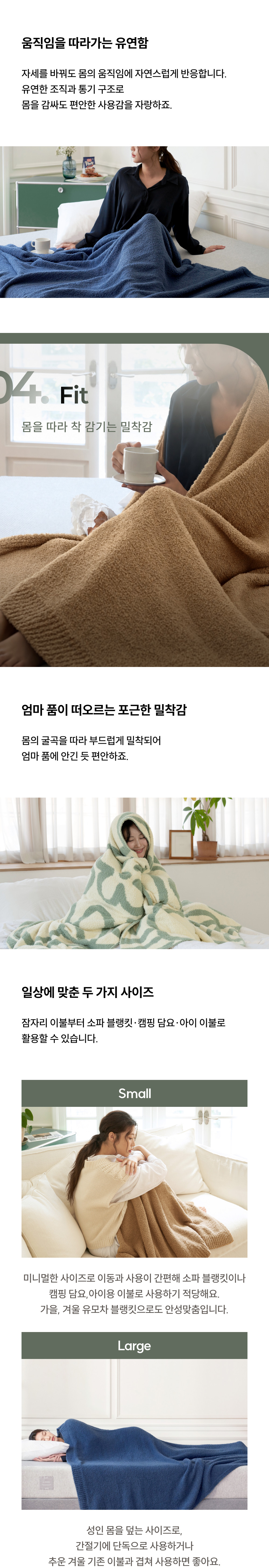 [프로젝트슬립] 쫀득한 촉감 블랭킷 니트 담요/이불 10종 (택1) 상세 이미지 4