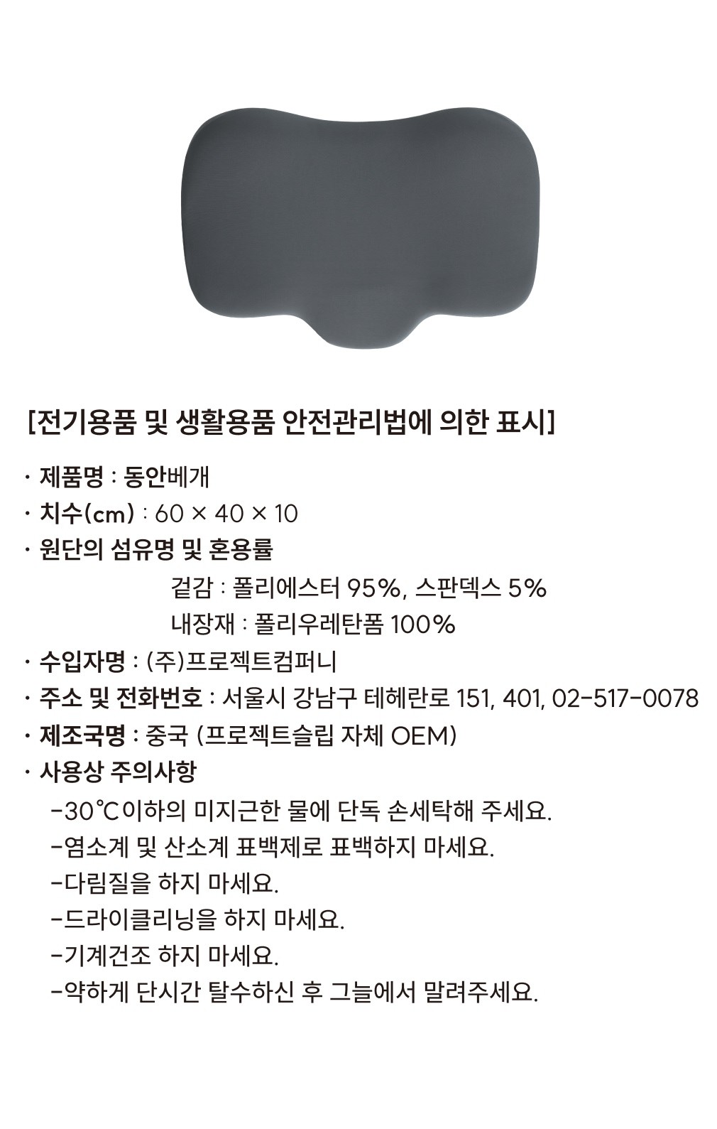 컬리 파트너스 BODY 이미지