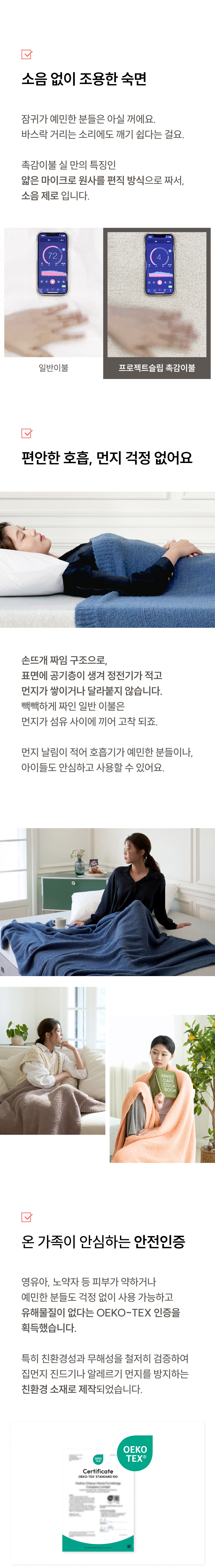[프로젝트슬립] 알러지케어 촉감 블랭킷 니트 담요/이불 10종 (택1) 상세 이미지 6