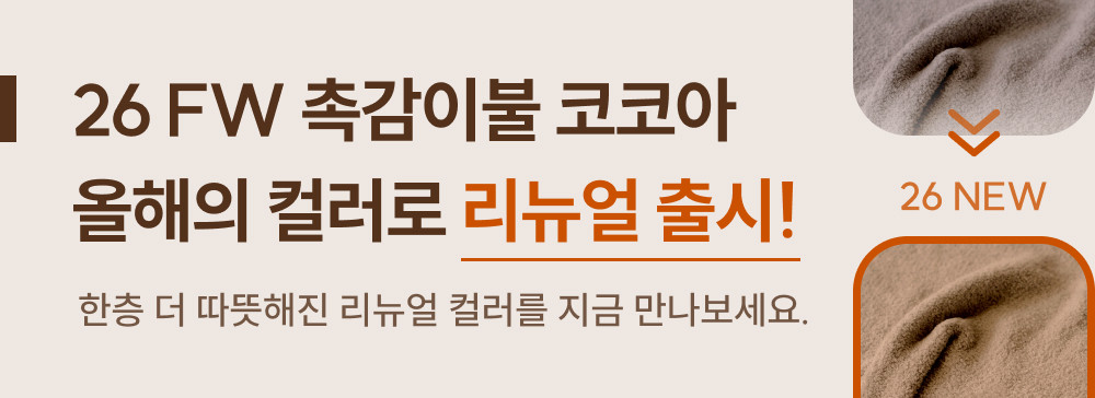 [프로젝트슬립] 알러지케어 촉감 블랭킷 니트 담요/이불 10종 (택1) 상세 이미지 1