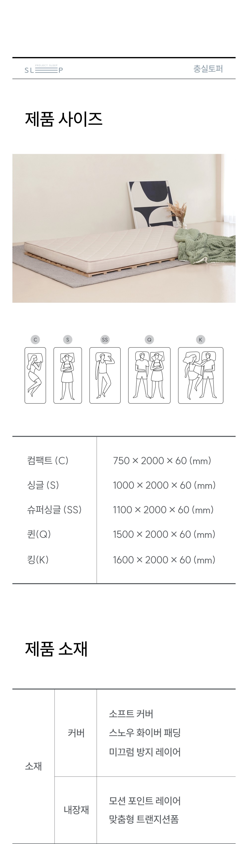 컬리 파트너스 BODY 이미지