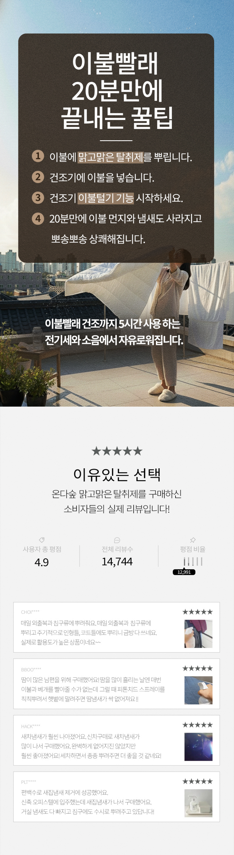 [온다숲] 피톤치드 편백수 룸스프레이 리필용 1L (단일상품) 상세 이미지 2