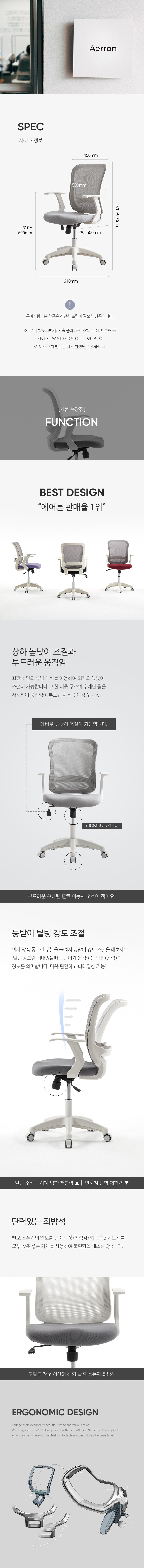 [에어론] 라운지 L320 학생 오피스 사무용 컴퓨터 의자 체어 12종 (택1) 상세 이미지 2
