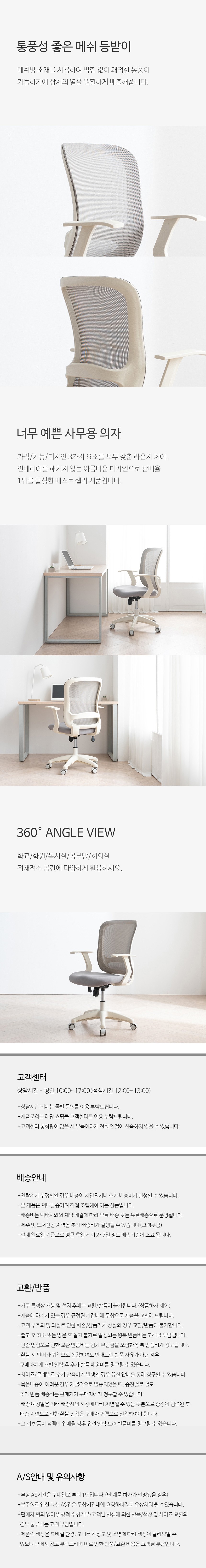 [에어론] 라운지 L320 학생 오피스 사무용 컴퓨터 의자 체어 12종 (택1) 상세 이미지 3
