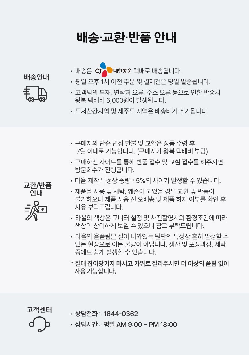 [코튼리빙] 호텔수건 40수 220g 10장 7종 (택1) 상세 이미지 1