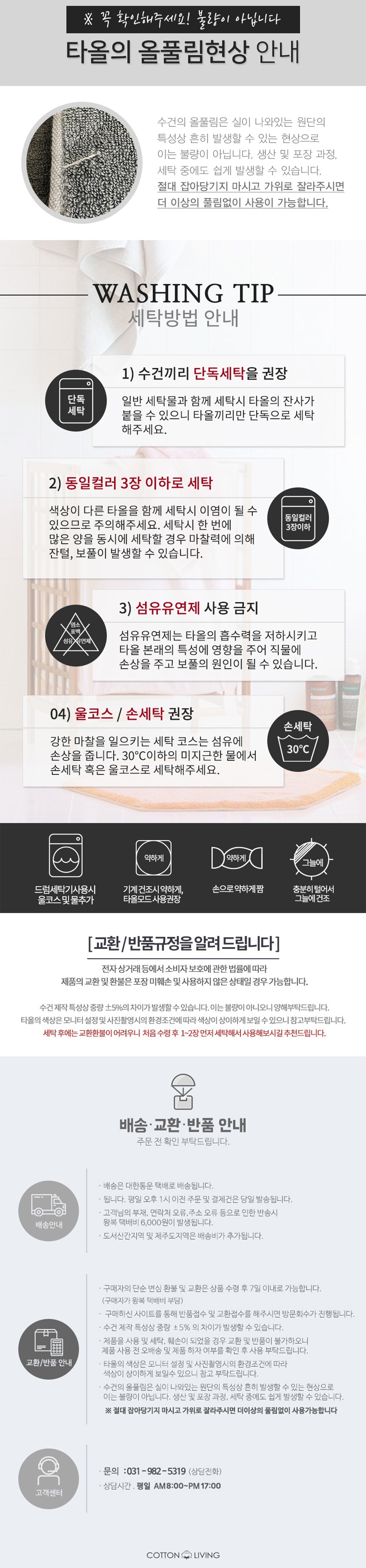 컬리 파트너스 BODY 이미지