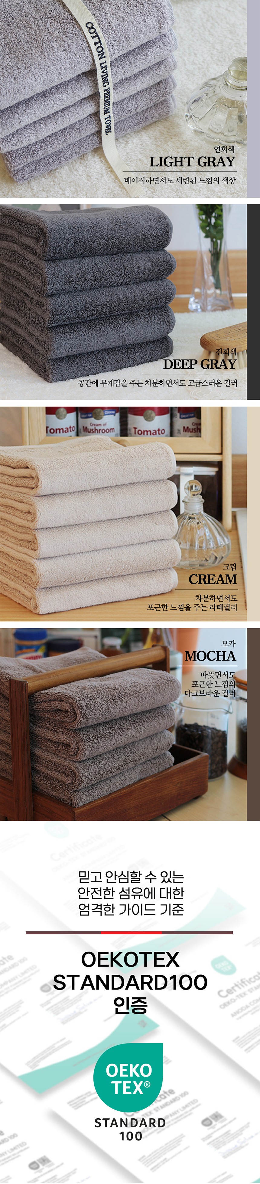 [코튼리빙] 호텔수건 40수 220g 10장 7종 (택1) 상세 이미지 2