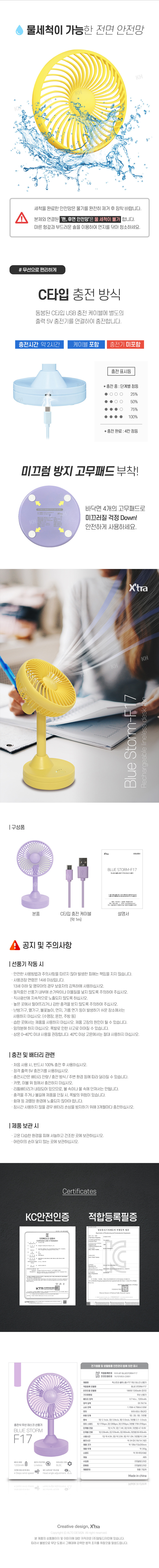 [엑스트라] 블루스톰 F17 무선 탁상용 선풍기 상세 이미지 1