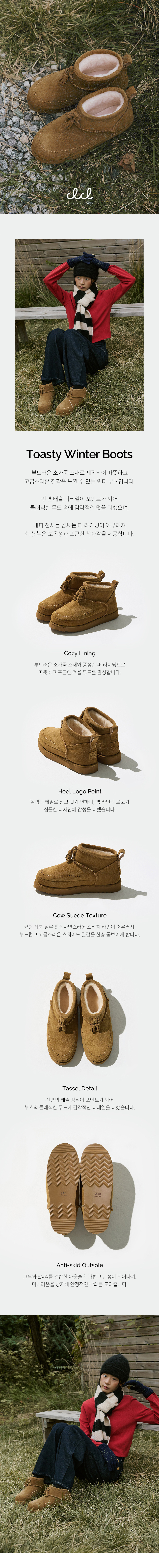 [씨엘씨엘] 토스티 윈터 부츠 상세 이미지 1