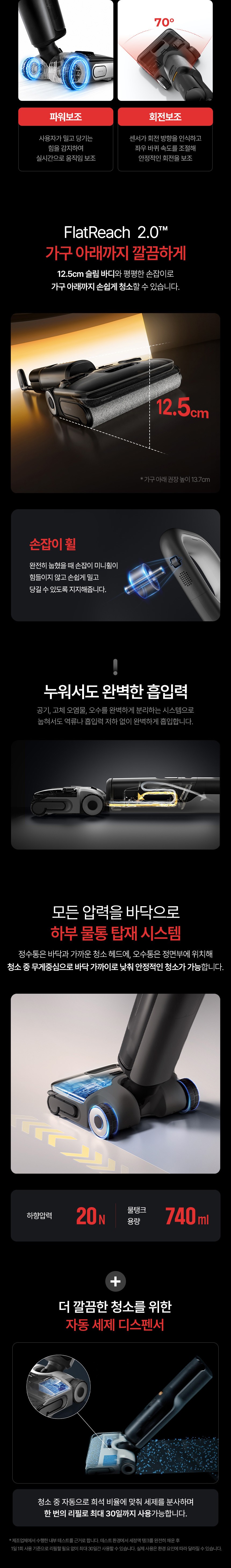 [로보락] F25 Ace Combo 진공 물걸레 청소기 (F25 Ace Combo) 상세 이미지 2