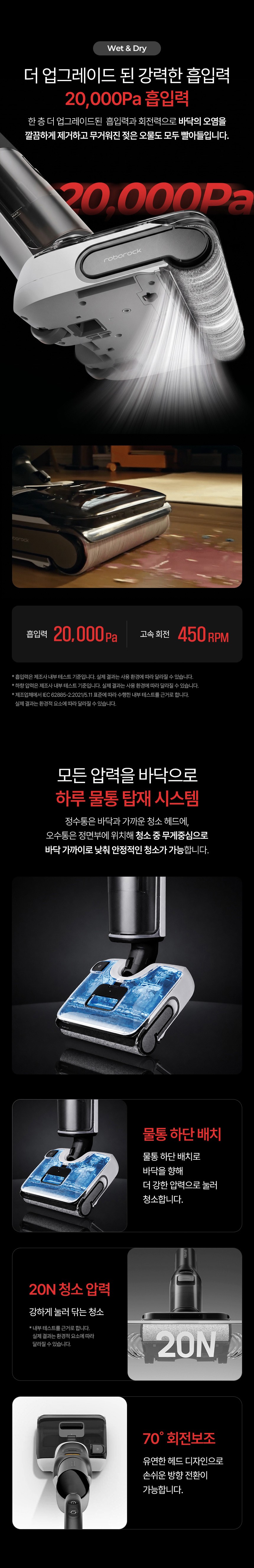 [로보락] F25 진공 물걸레 청소기 (F25) 상세 이미지 2