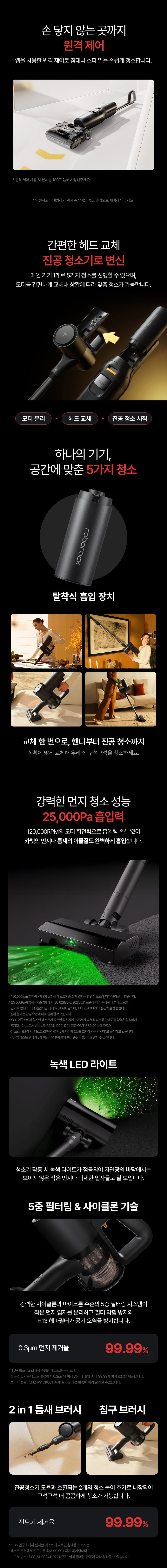 [로보락] F25 Ace Combo 진공 물걸레 청소기 (F25 Ace Combo) 상세 이미지 4
