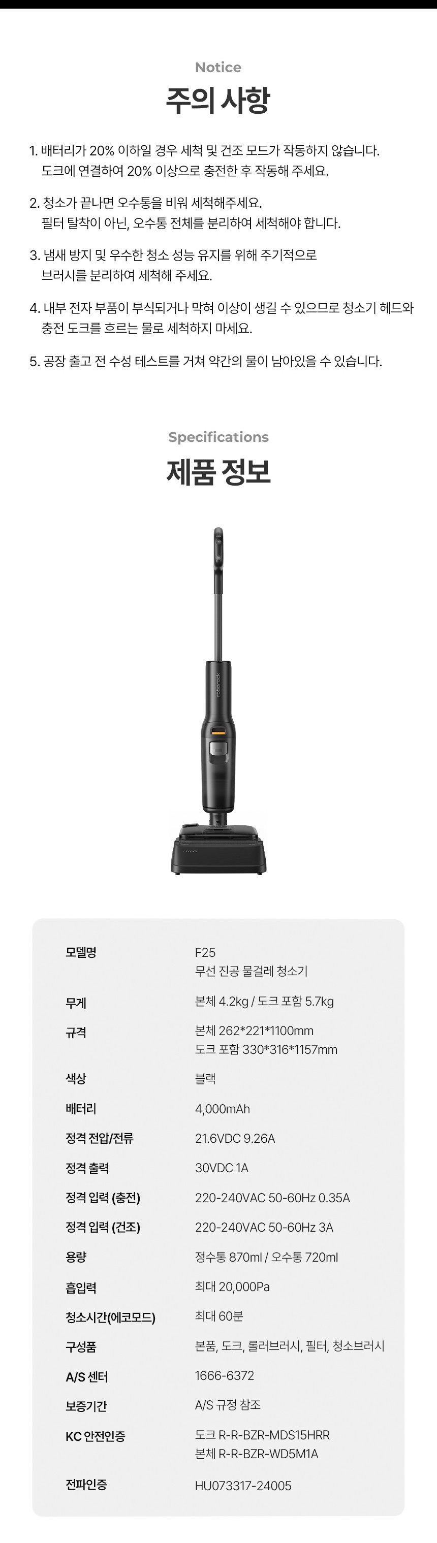 [로보락] F25 진공 물걸레 청소기 (F25) 상세 이미지 1