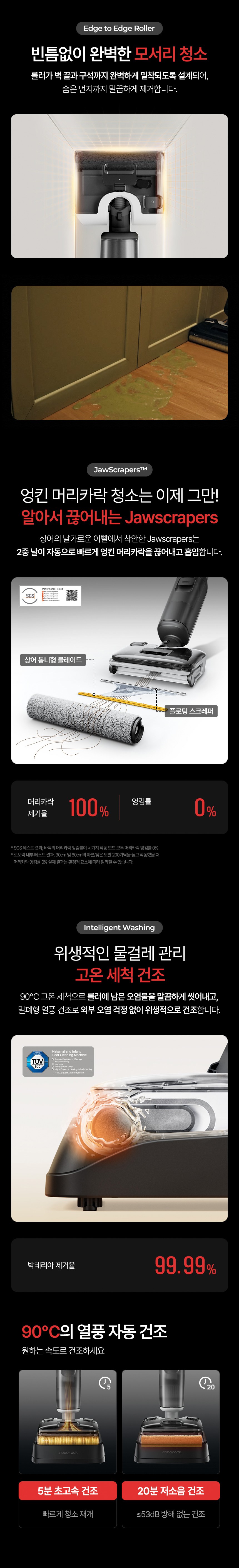 [로보락] F25 진공 물걸레 청소기 (F25) 상세 이미지 3