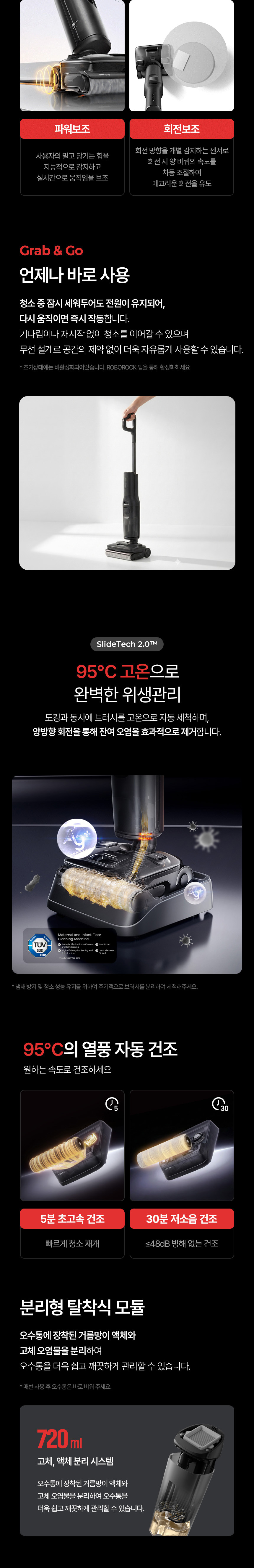 [로보락] F25 Ace Pro 거품 진공 물걸레 청소기 (단품) 상세 이미지 4