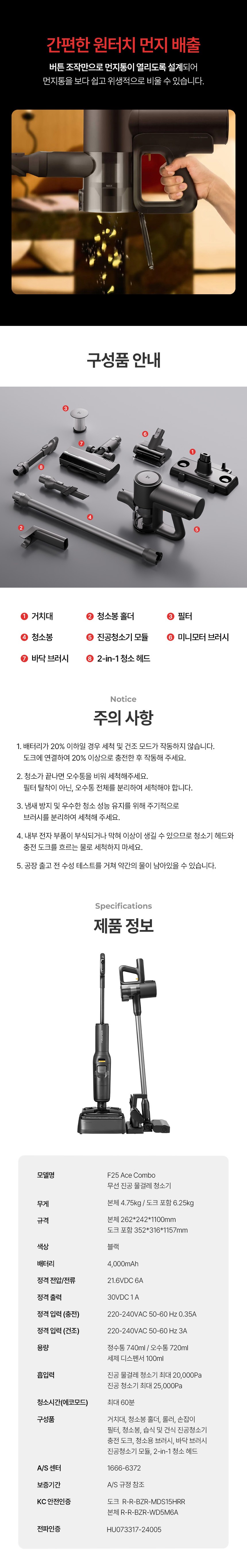 [로보락] F25 Ace Combo 진공 물걸레 청소기 (F25 Ace Combo) 상세 이미지 1