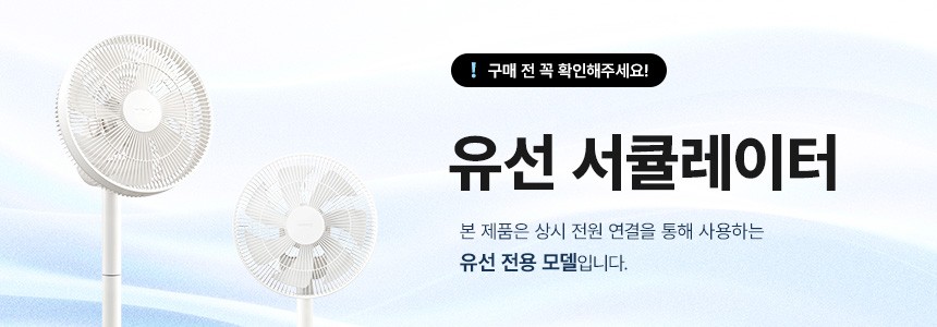 [위닉스] 유선 BLCD 서큘레이터 CSTM300-LWK (화이트) 상세 이미지 1