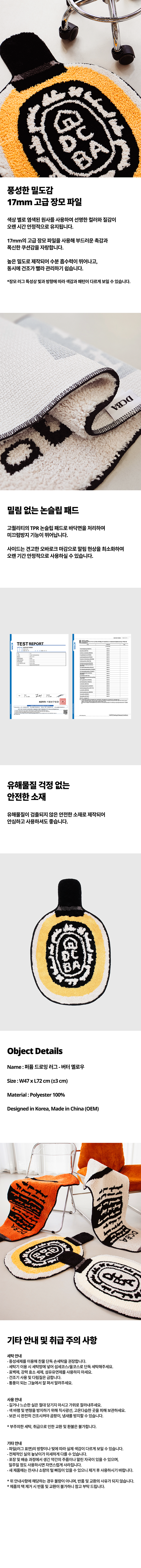 [DCBA] 퍼퓸 드로잉 러그 - 버터 옐로우 (버터 옐로우) 상세 이미지 3