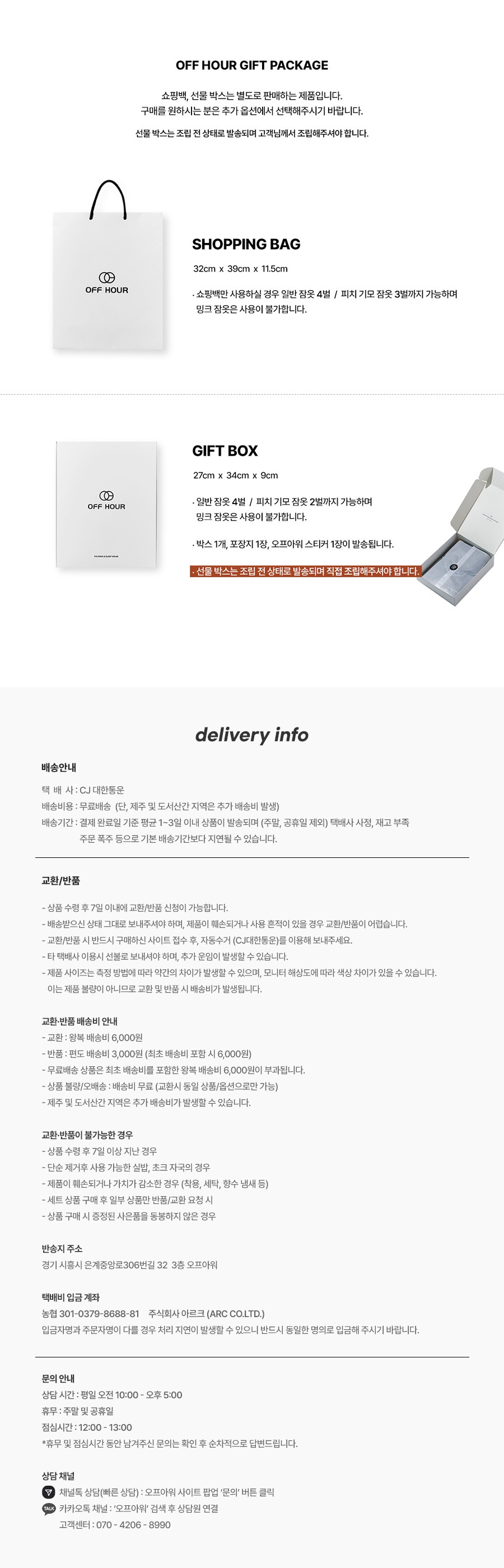컬리 파트너스 BODY 이미지