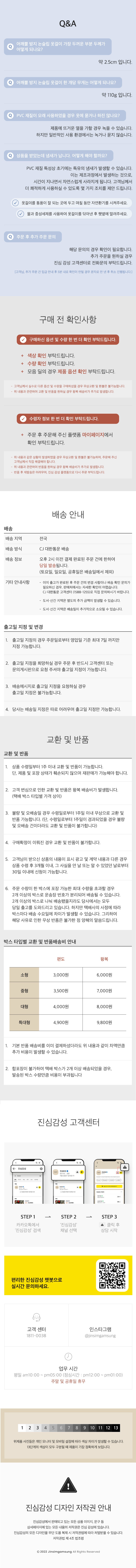 컬리 파트너스 BODY 이미지
