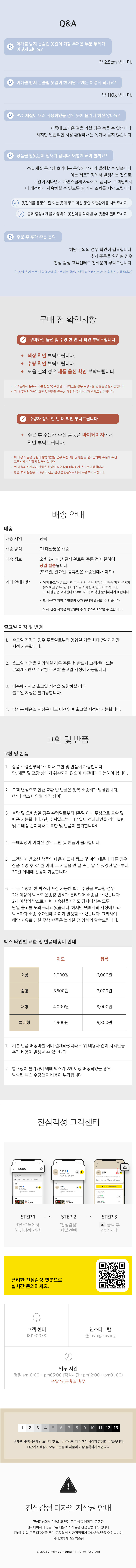 [진심감성] 논슬립 어깨뿔방지 옷걸이 100개 5종 (택1) 상세 이미지 4