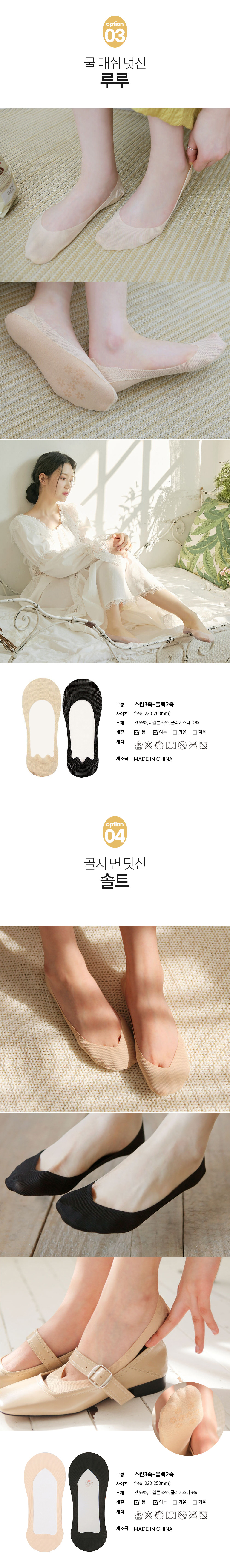 [바나나시스터즈] 봄/여름 필수품 페이크삭스/덧신 5SET 골라담기 9종 (택1) 상세 이미지 2