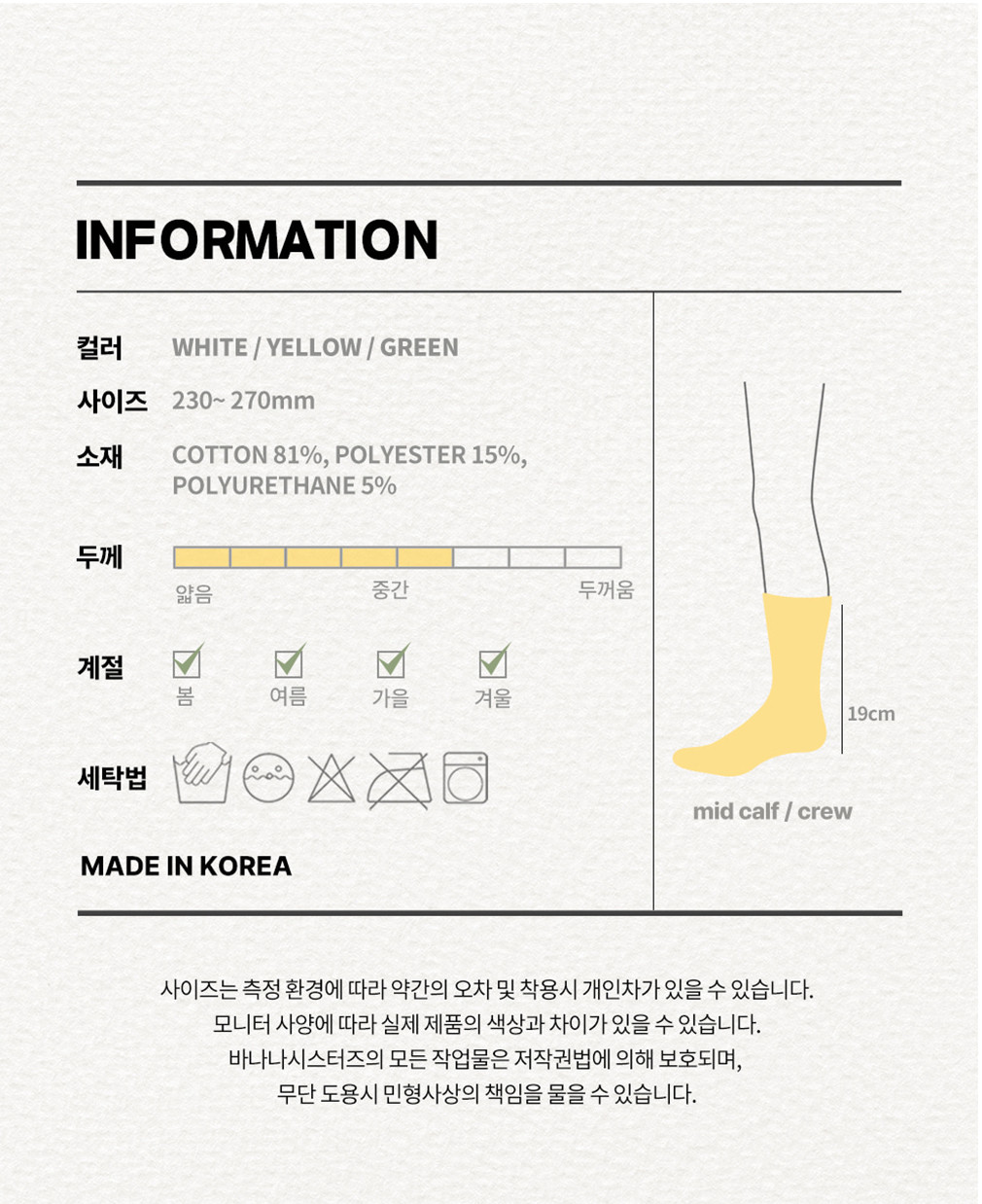 [바나나시스터즈] 타이비 남녀공용 스포티 삭스 양말 3종(택1) 상세 이미지 1