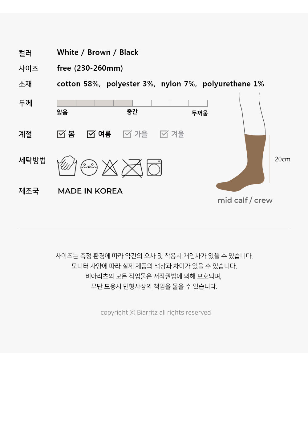 [비아리츠] 잔느 펀칭 플라워 삭스 3종(2개입)(택1) 상세 이미지 1