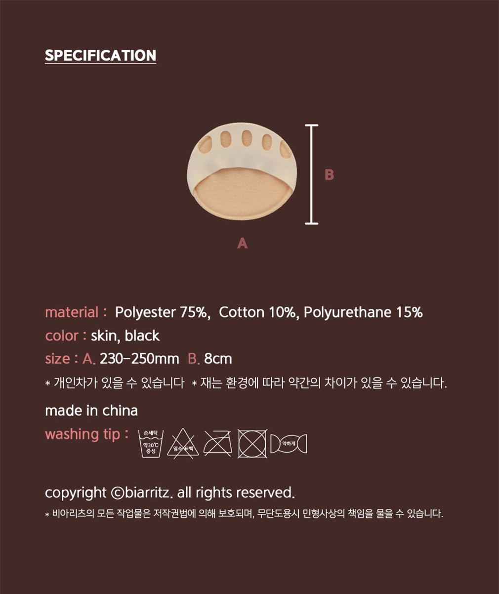 [비아리츠] 나노 스마트 히든 패드 풋커버  2종 3개입 (택1) 상세 이미지 1