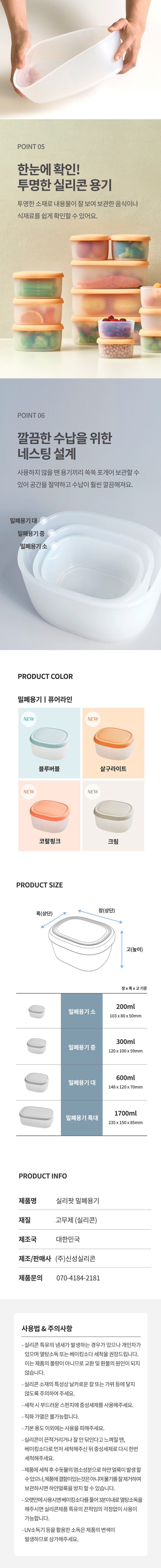 컬리 파트너스 BODY 이미지