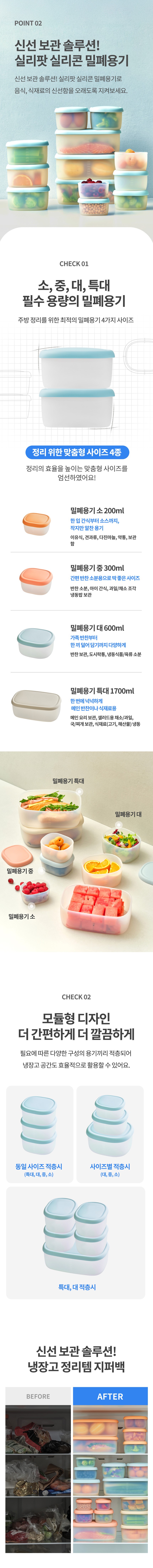 컬리 파트너스 BODY 이미지