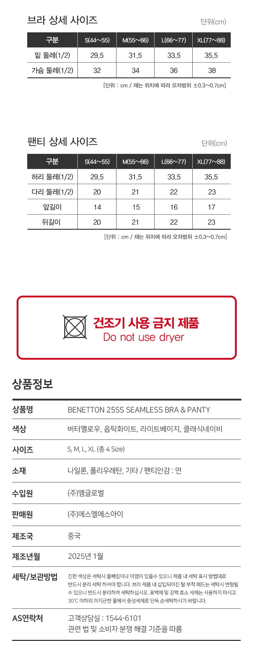 [베네통] 심리스 브라팬티 상세 이미지 3