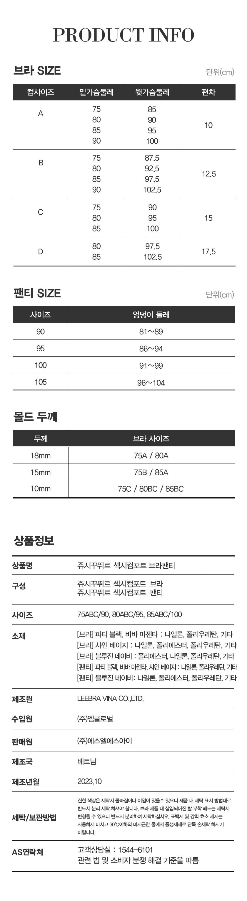 컬리 파트너스 BODY 이미지