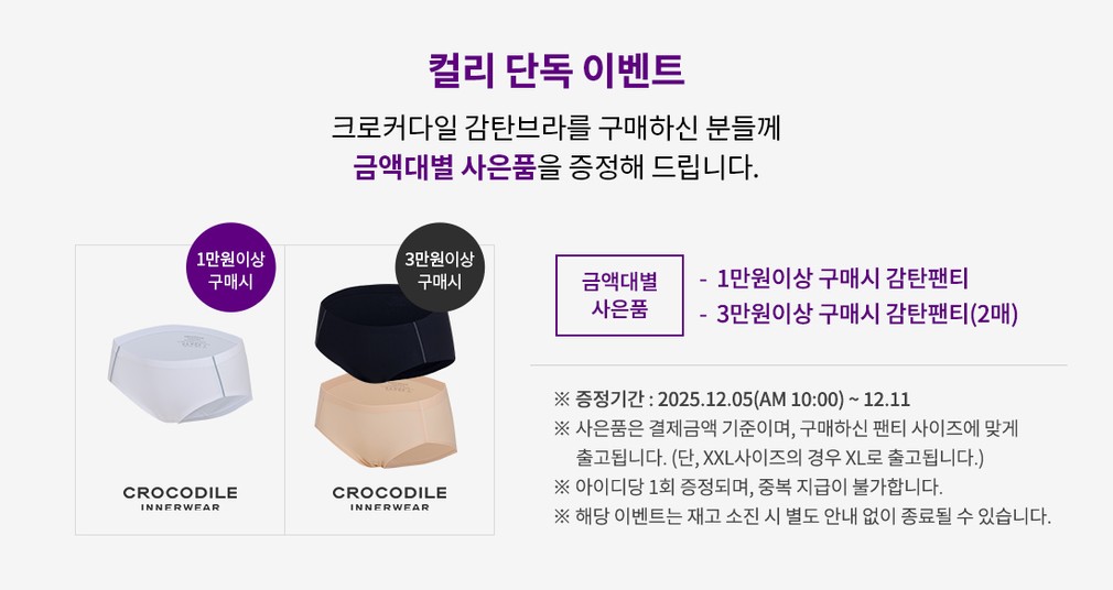 컬리 파트너스 BODY 이미지