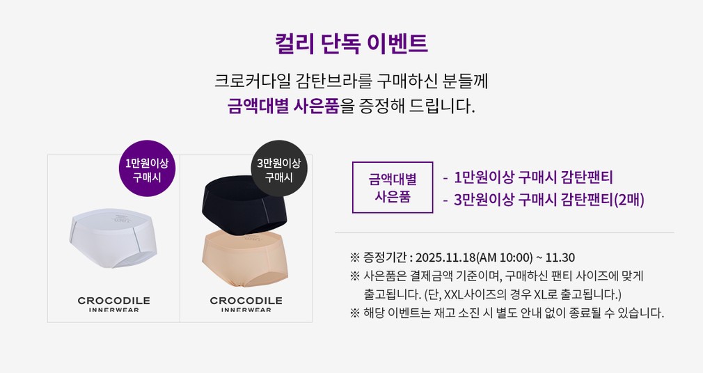 컬리 파트너스 BODY 이미지