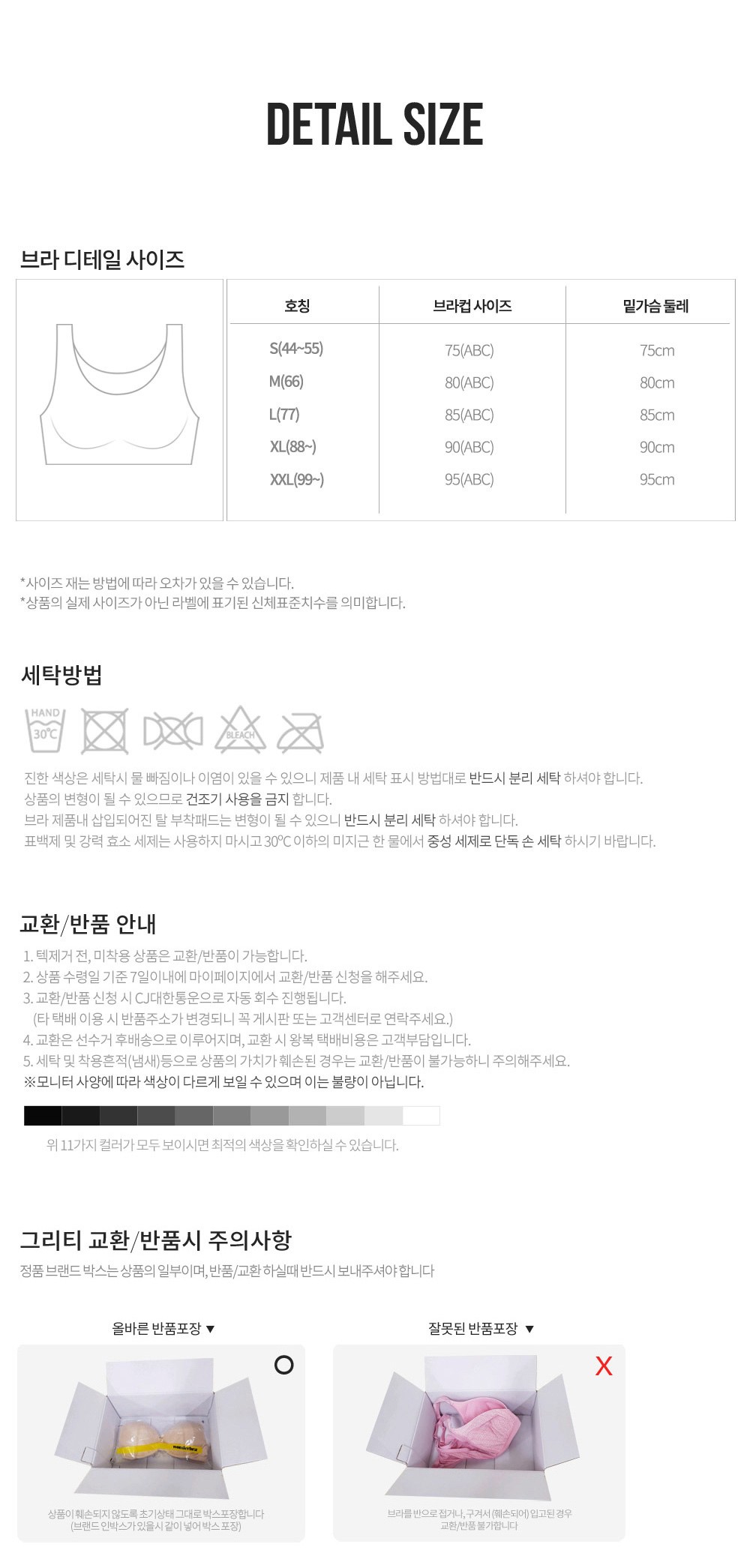 컬리 파트너스 BODY 이미지