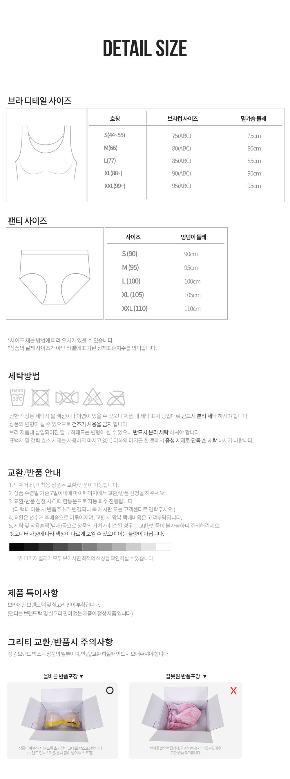 컬리 파트너스 BODY 이미지