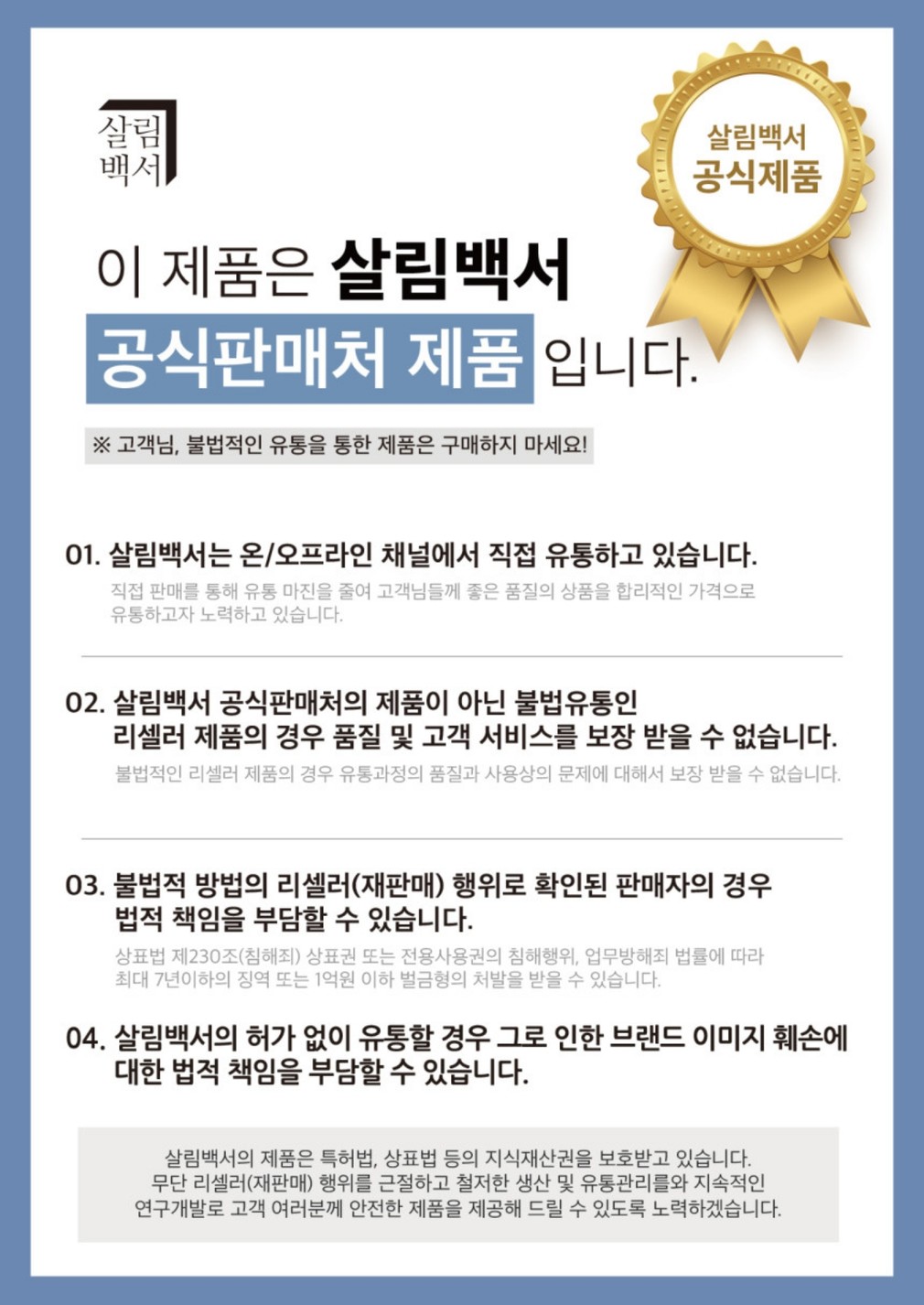 [살림백서] 라이스 앤 허브 주방세제 리필 2L 2종 (택1) 상세 이미지 2