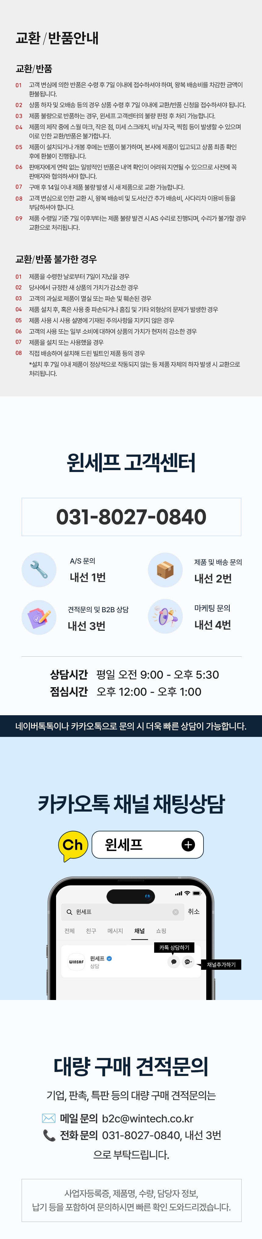 [윈세프] 커피포트 WTK-1008 0.8L 상세 이미지 3