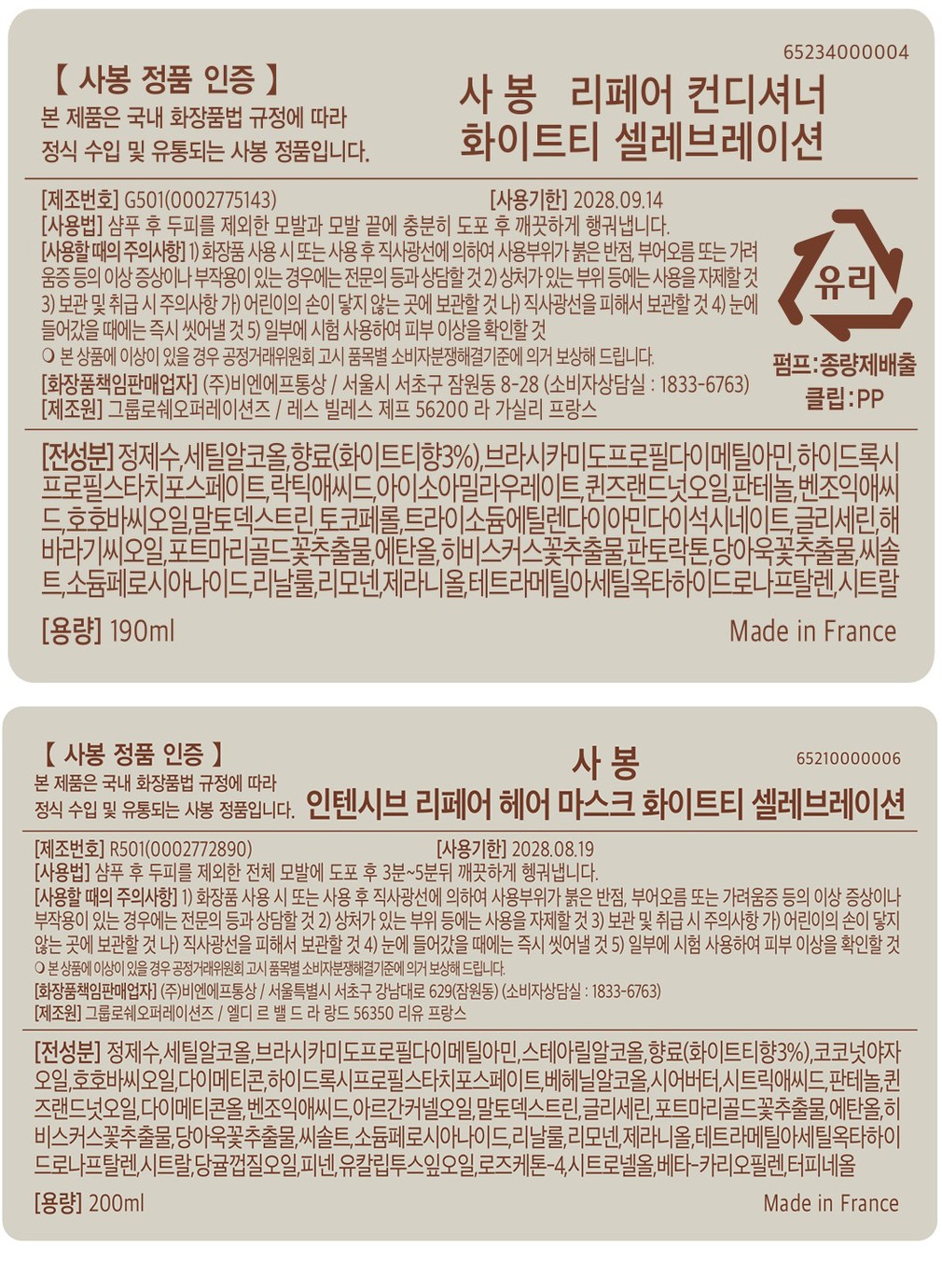 컬리 파트너스 BODY 이미지