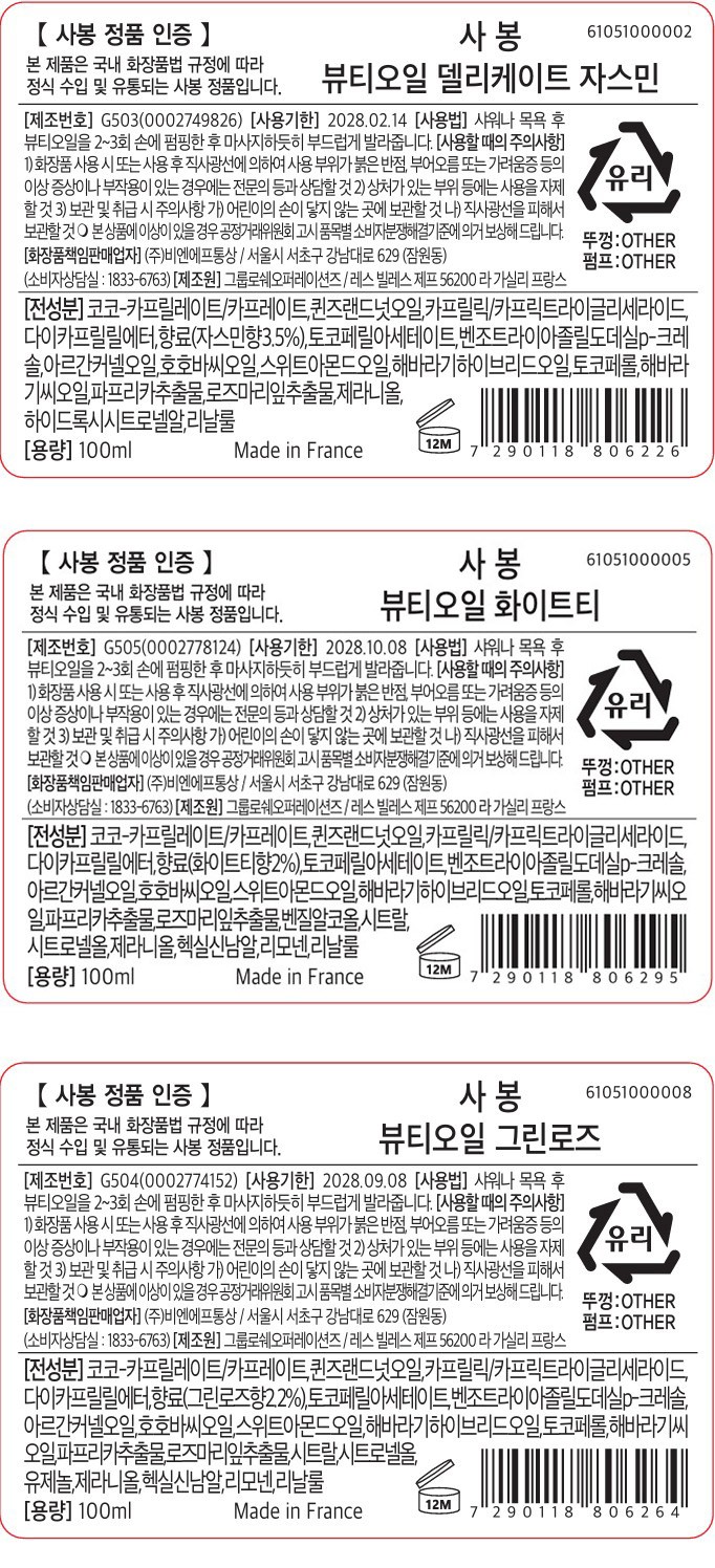 컬리 파트너스 BODY 이미지
