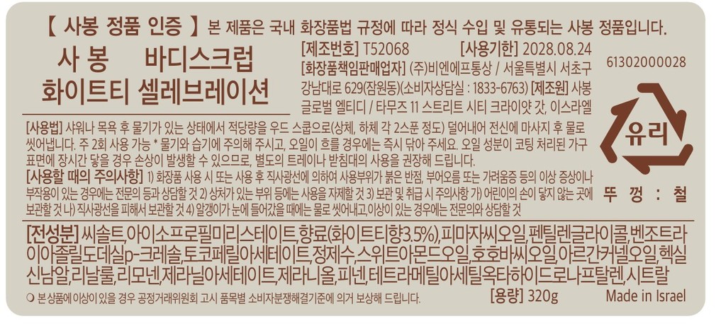 컬리 파트너스 BODY 이미지