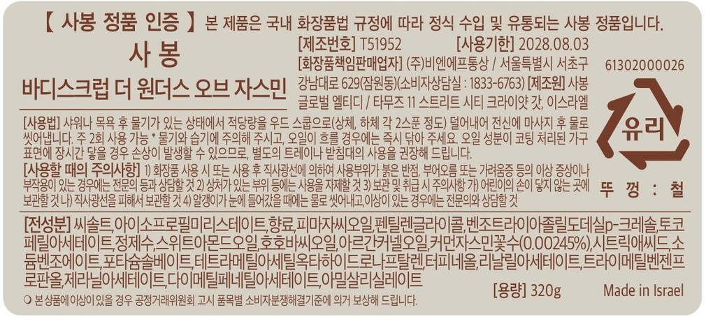 컬리 파트너스 BODY 이미지